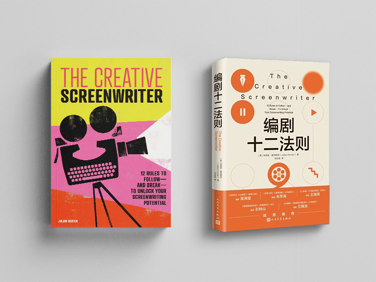 The Creative Screenwriter English edition & Chinese edition